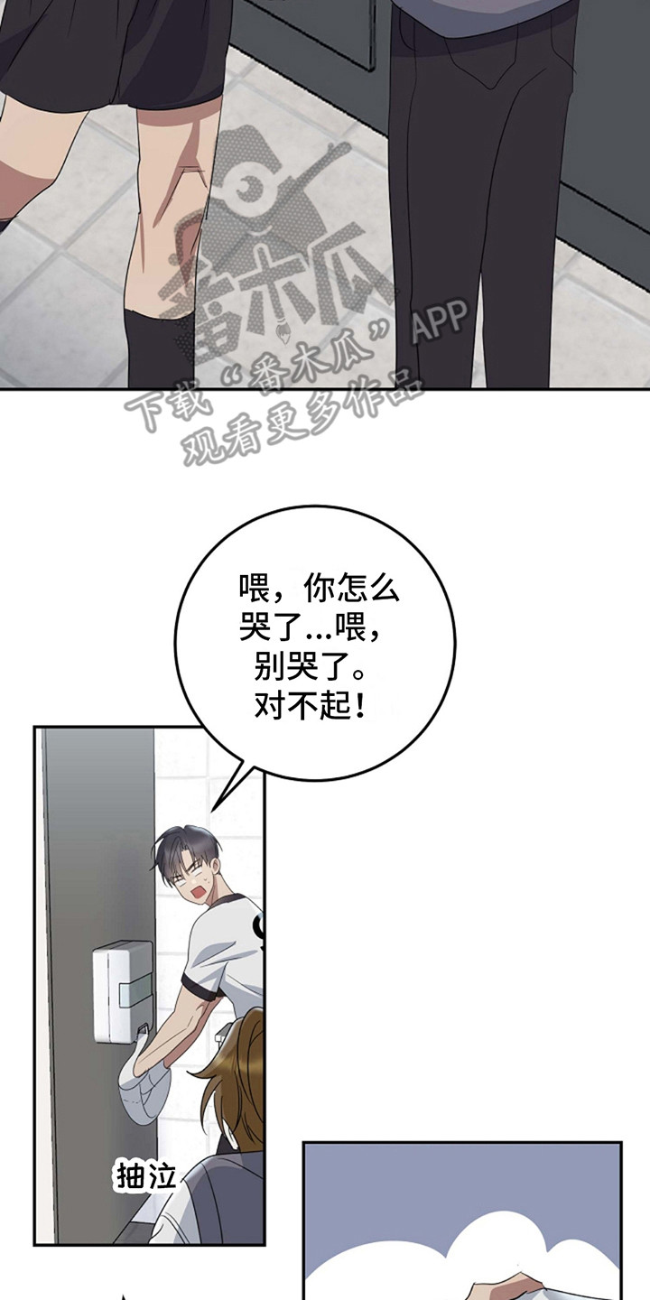 迷离之花冯华免费阅读漫画,第11话2图