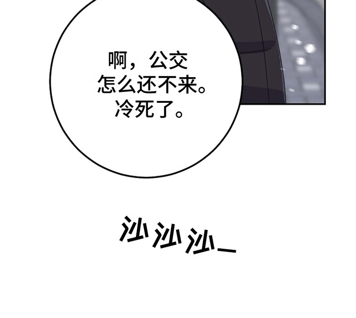 迷离劫上下集漫画,第5话2图