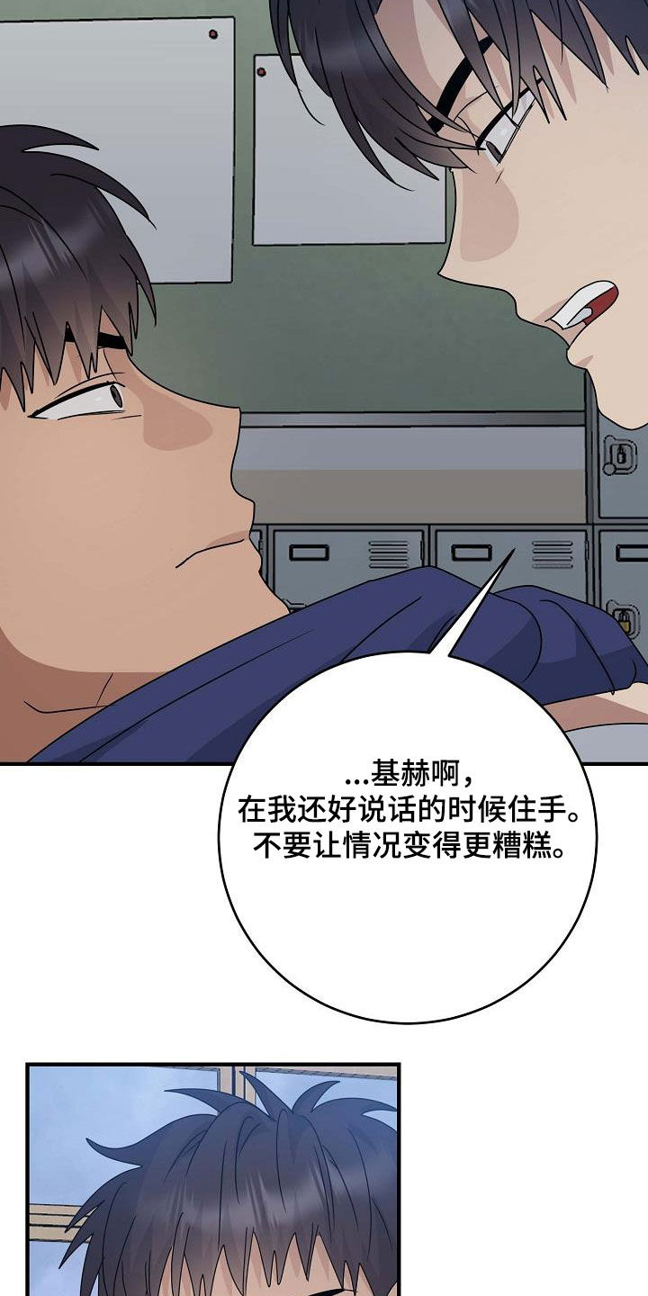 弥留之国的爱丽丝第三季漫画,第39话1图