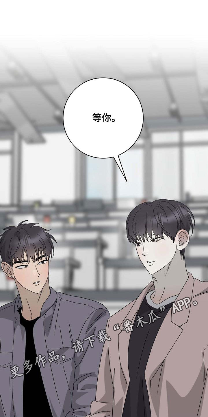 迷离之际漫画,第70话1图