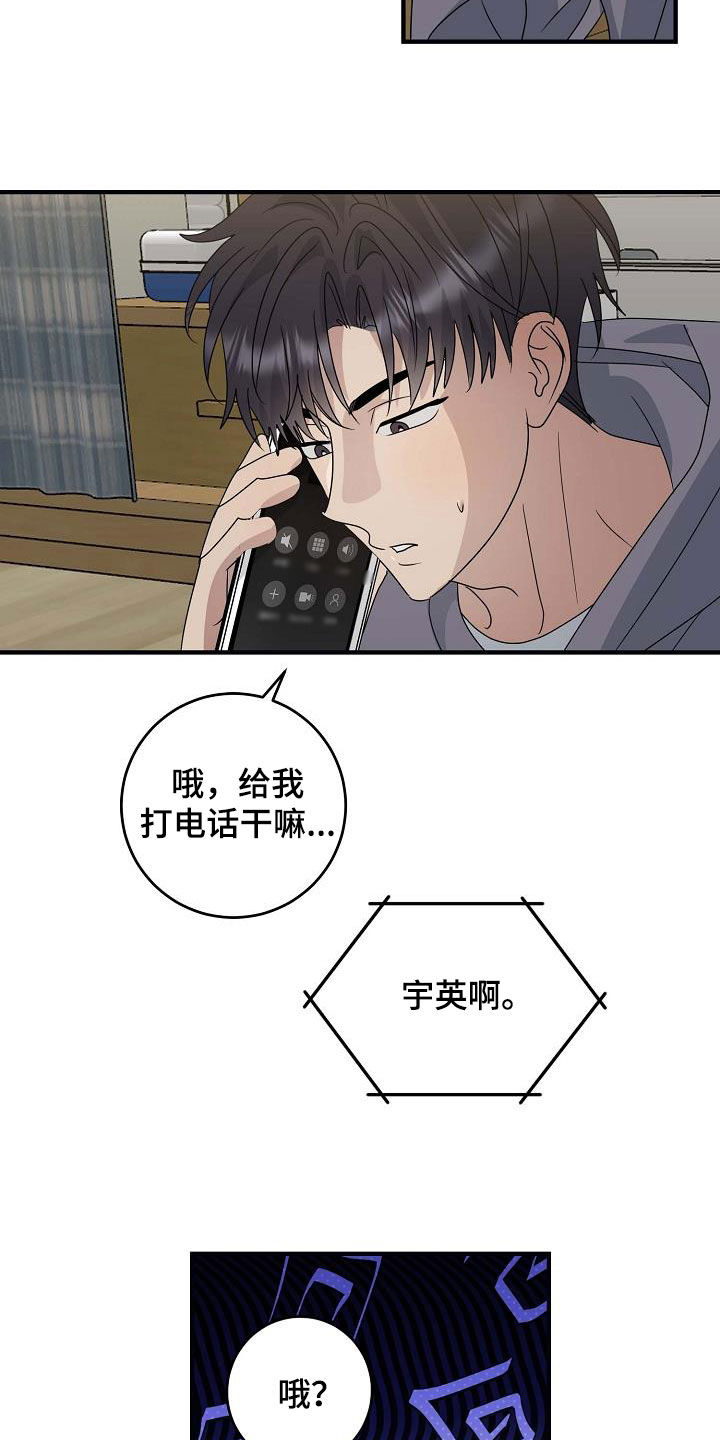 米立智能终端室内机如何安装接线漫画,第33话1图