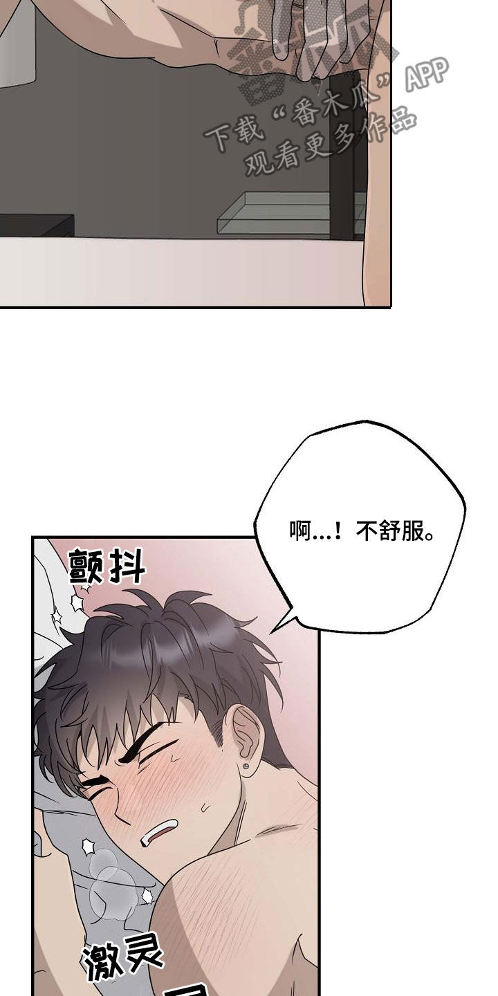 迷离列车漫画,第75话2图