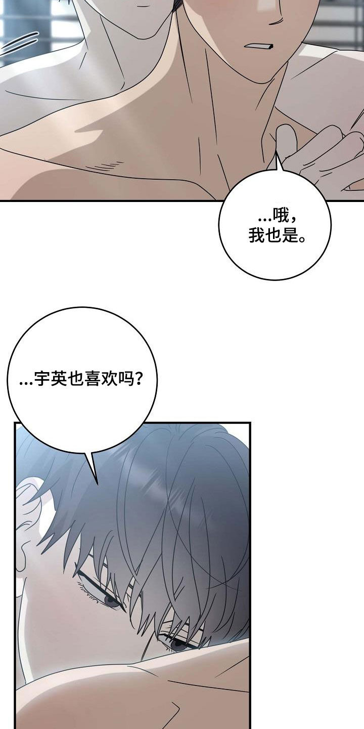 弥留之际的老人不愿盖被子漫画,第78话2图