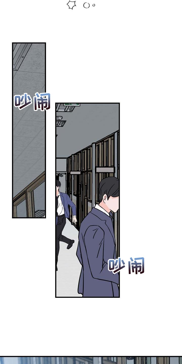 弥留之国的爱丽丝第三季在线观看漫画,第23话2图