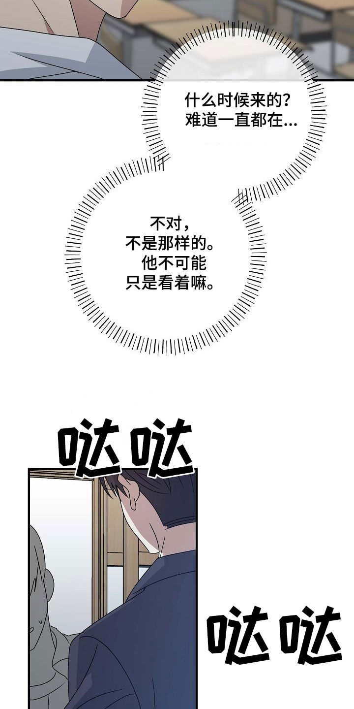 迷离之际什么意思漫画,第39话2图