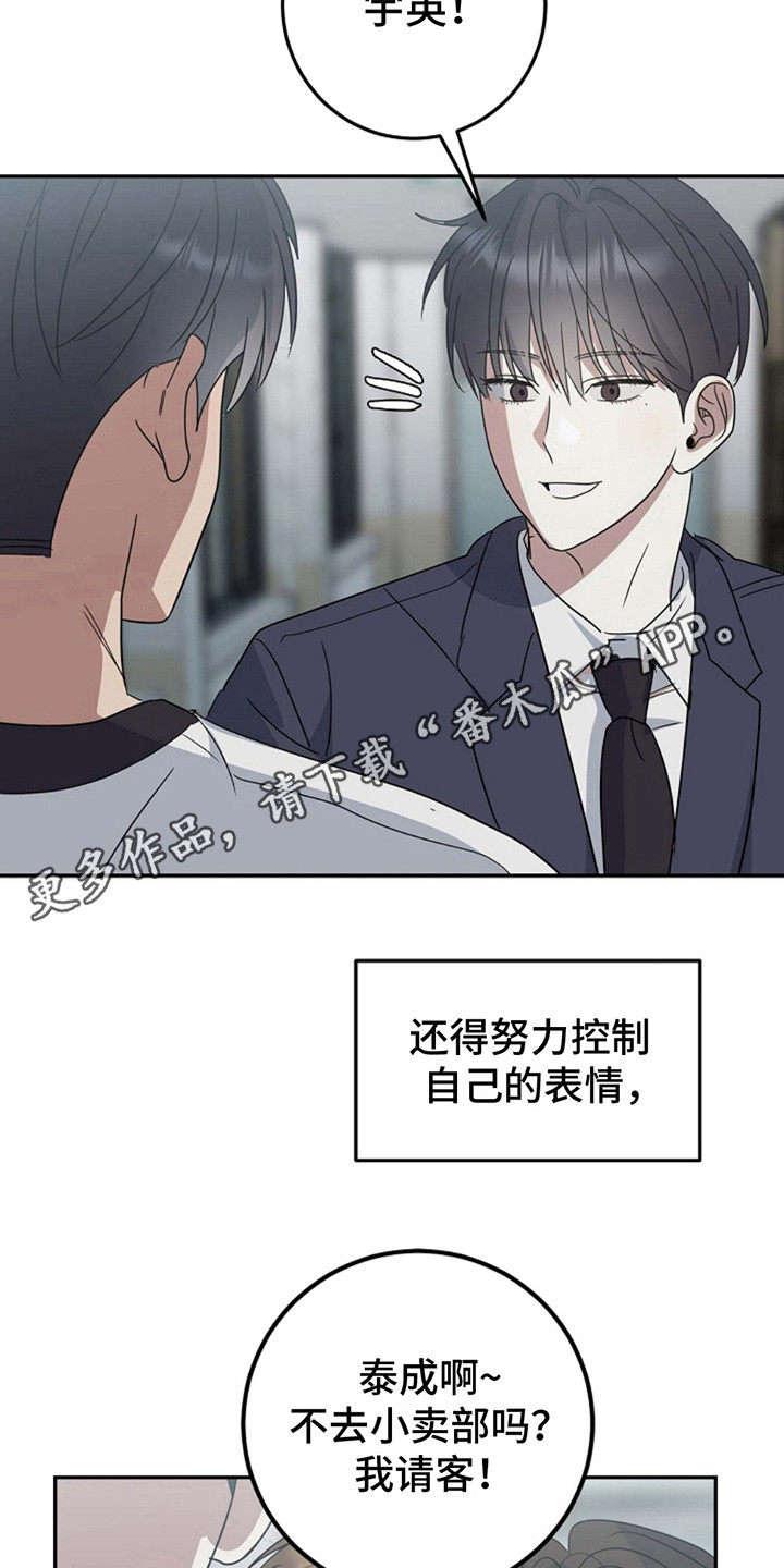 弥留之际的意思是什么漫画,第7话1图