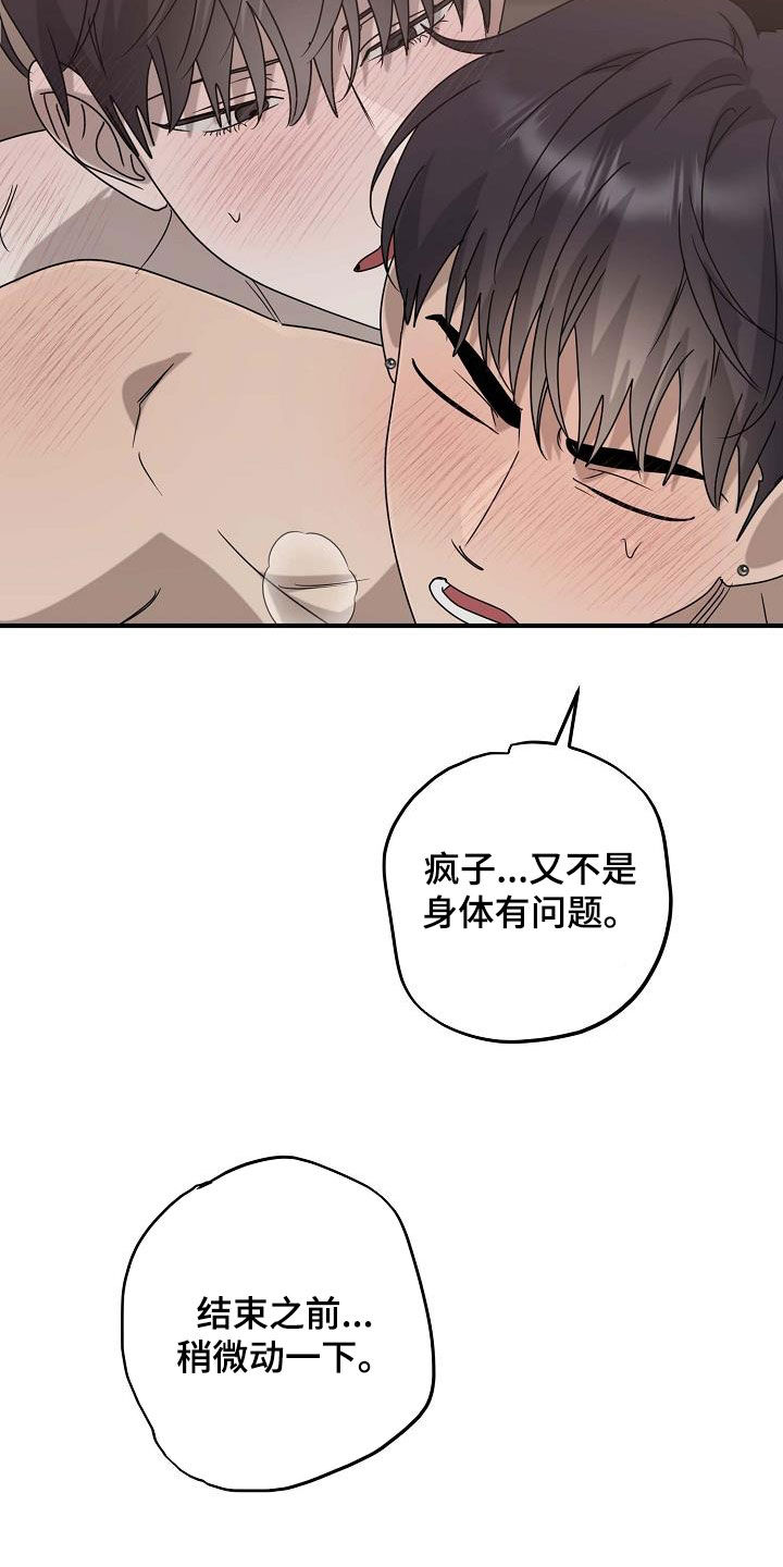 迷离之花冯华免费阅读漫画,第76话2图