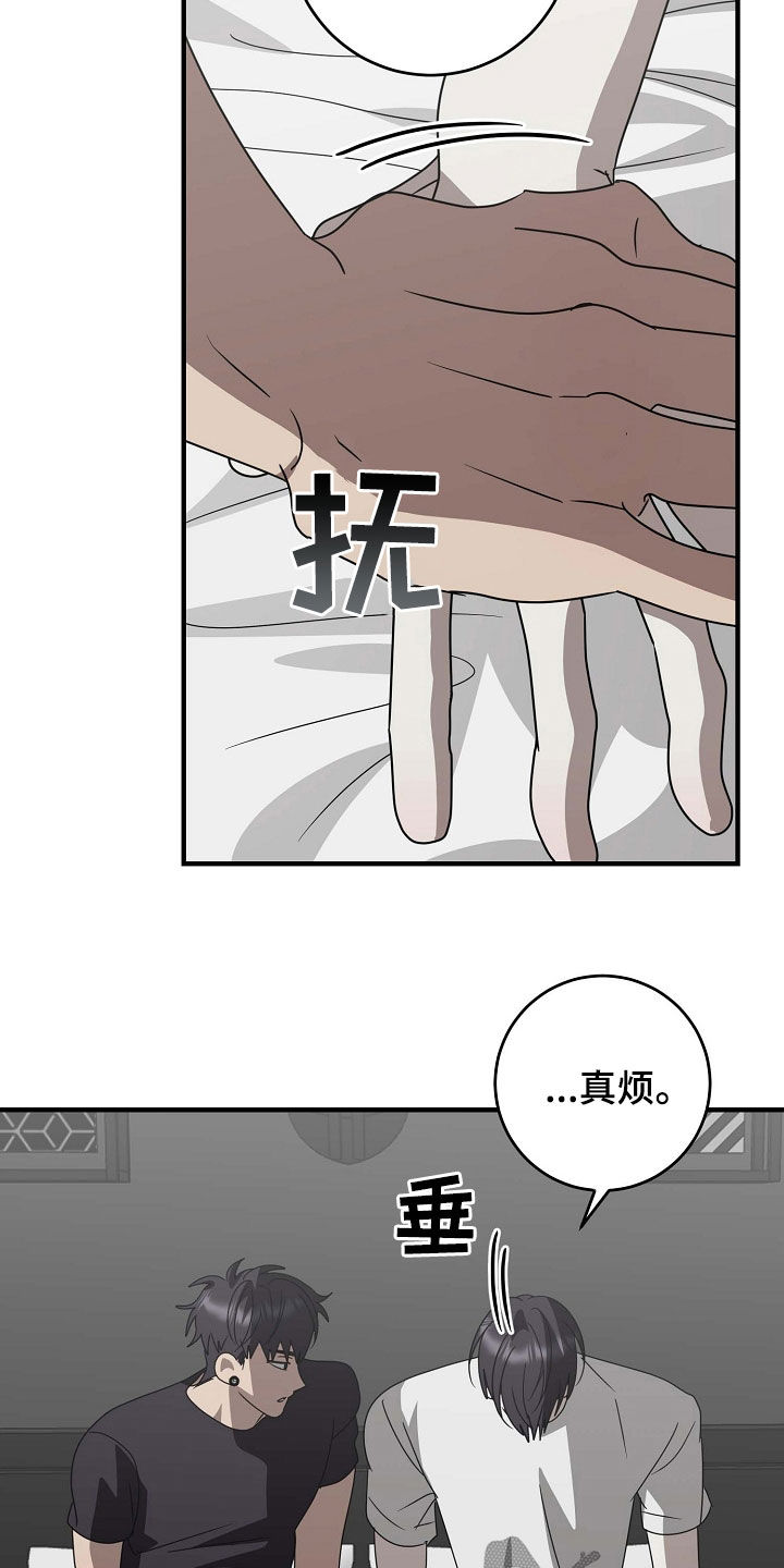 米粒之歌任务流程漫画,第107话1图