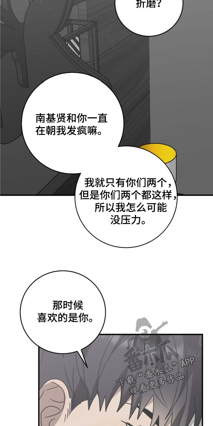 迷离之花冯华免费阅读漫画,第104话1图