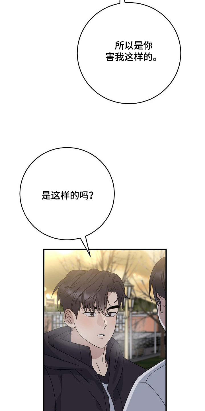 米粒之珠也放光华是什么意思漫画,第37话1图