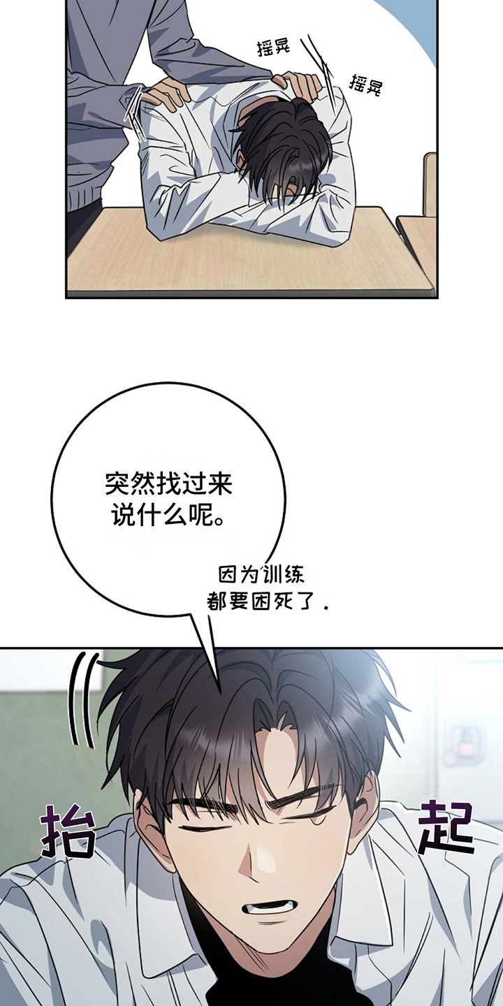 迷离之际漫画,第1话1图