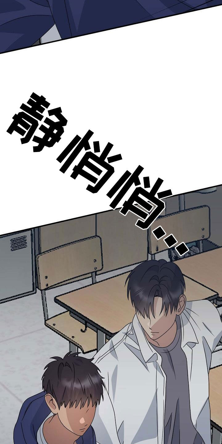 迷离之际漫画,第38话1图