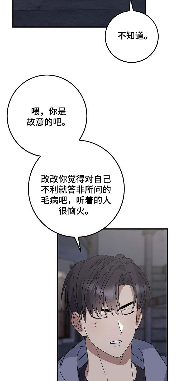 迷离夜电影解说漫画,第31话2图