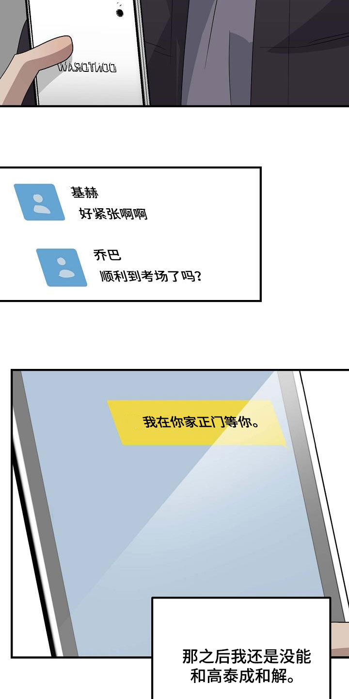 迷离之际韩漫漫画,第57话1图