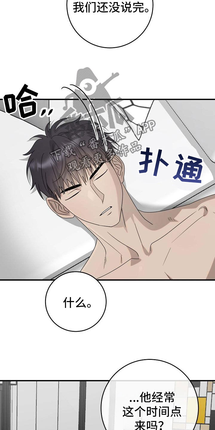 米粒之歌前置任务是什么漫画,第67话1图