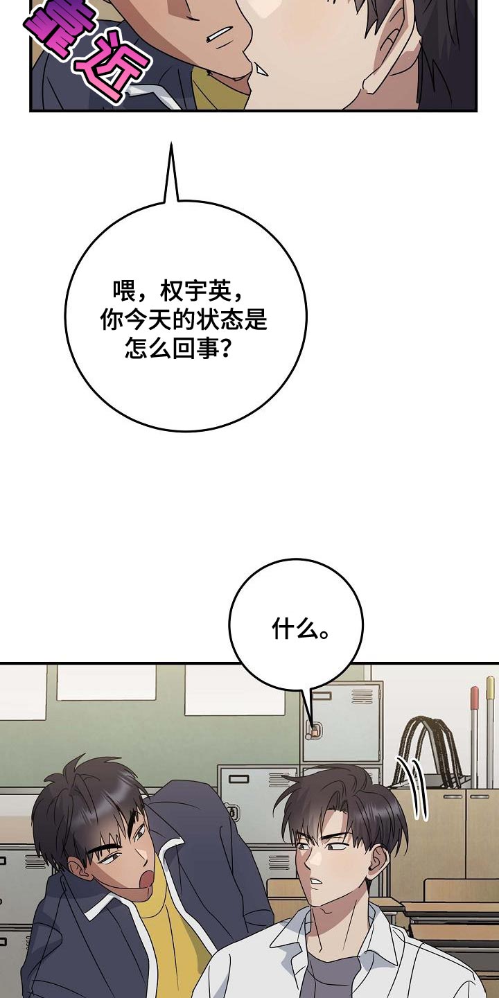 迷离时空漫画,第25话2图