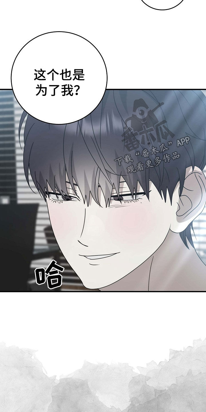 迷离档案神像结局漫画,第79话1图