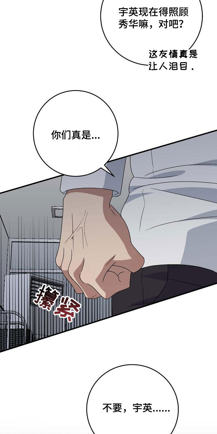 迷离之际漫画,第48话2图