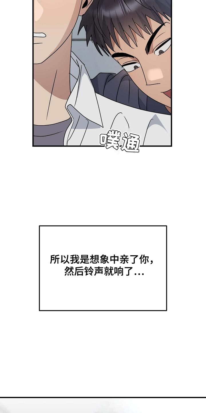 迷离之际小说漫画,第24话2图