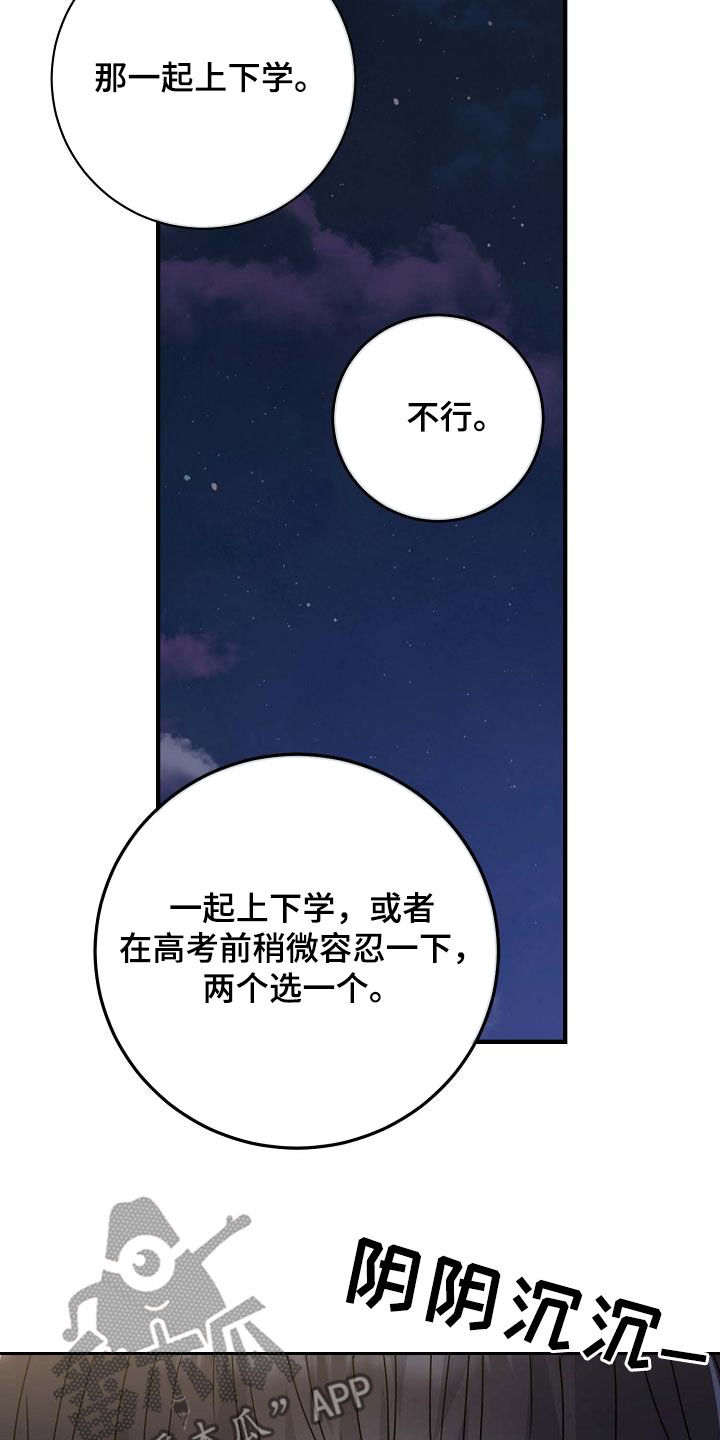 米粒之光漫画,第56话1图