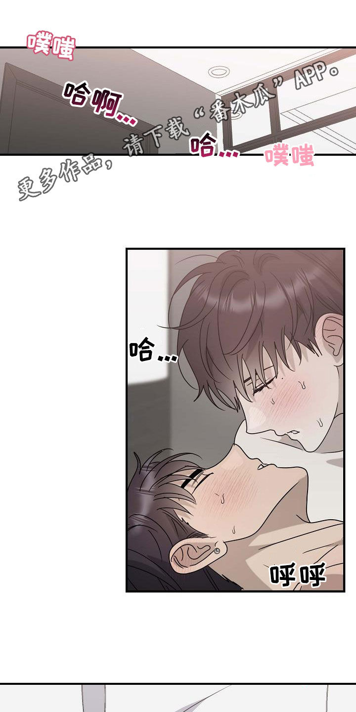 迷离之际漫画,第74话1图