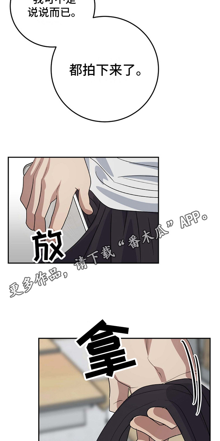 迷离劫漫画,第9话1图