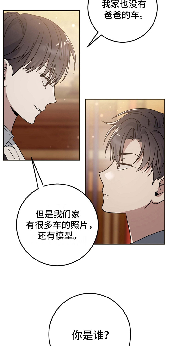 迷离之际韩漫漫画,第2话2图