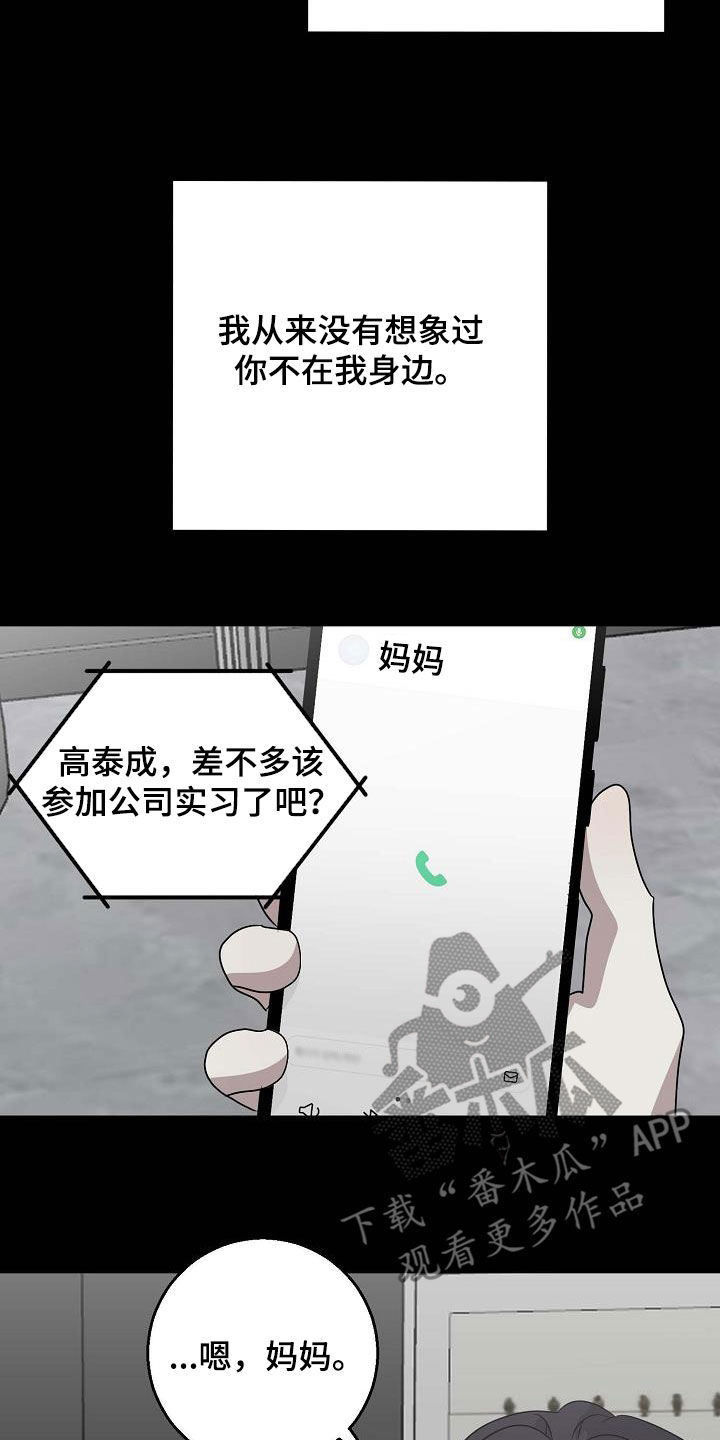 弥留之国的爱丽丝第三季在线观看漫画,第58话1图