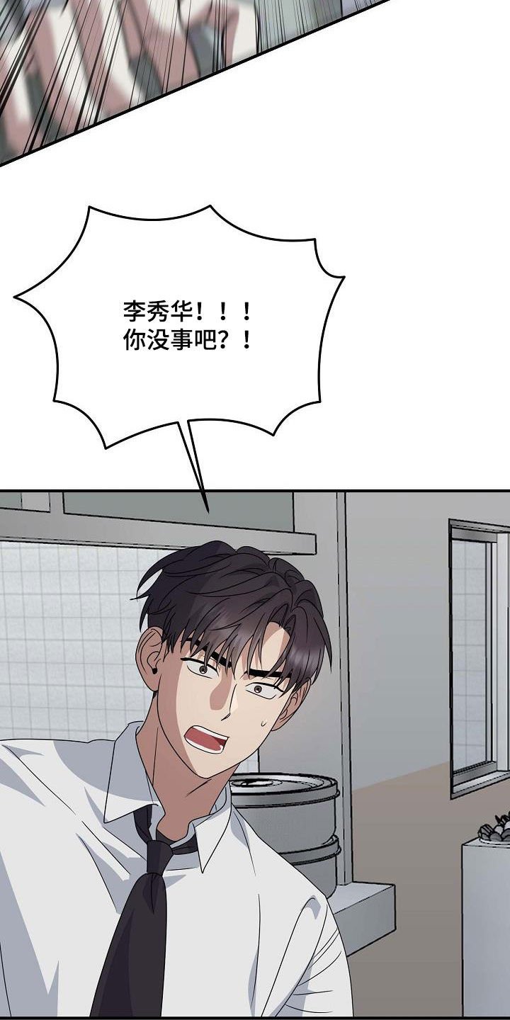 弥留之际的拼音漫画,第47话1图