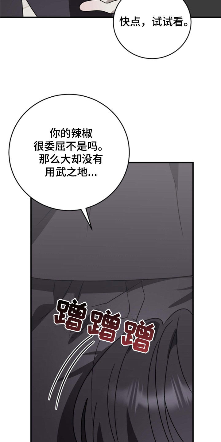 迷离之际韩漫漫画,第105话2图