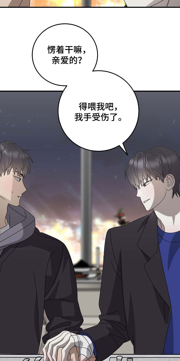 迷离之际什么意思漫画,第89话2图