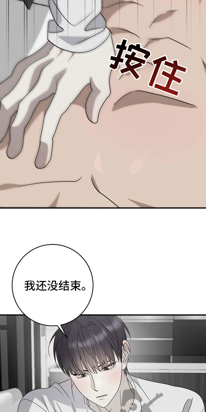 米粒之歌前置任务是什么漫画,第67话2图