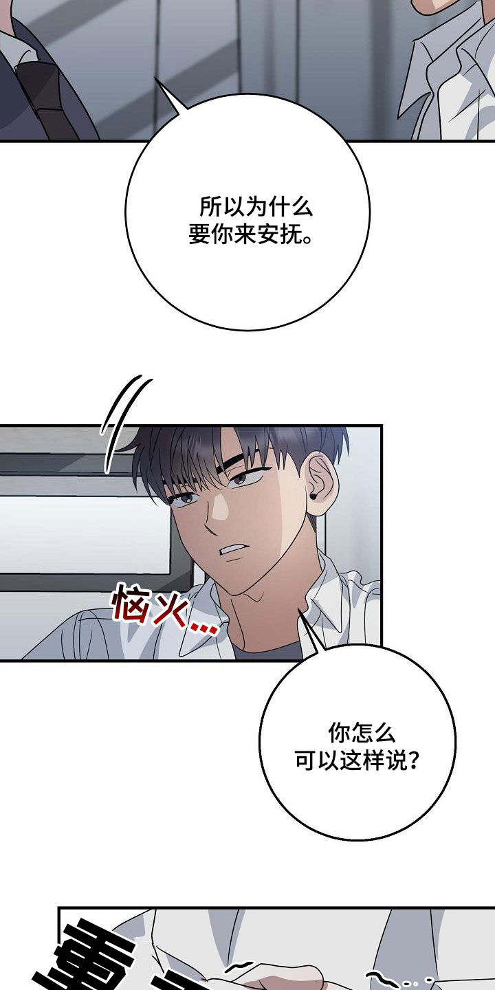 迷离之作漫画,第41话1图