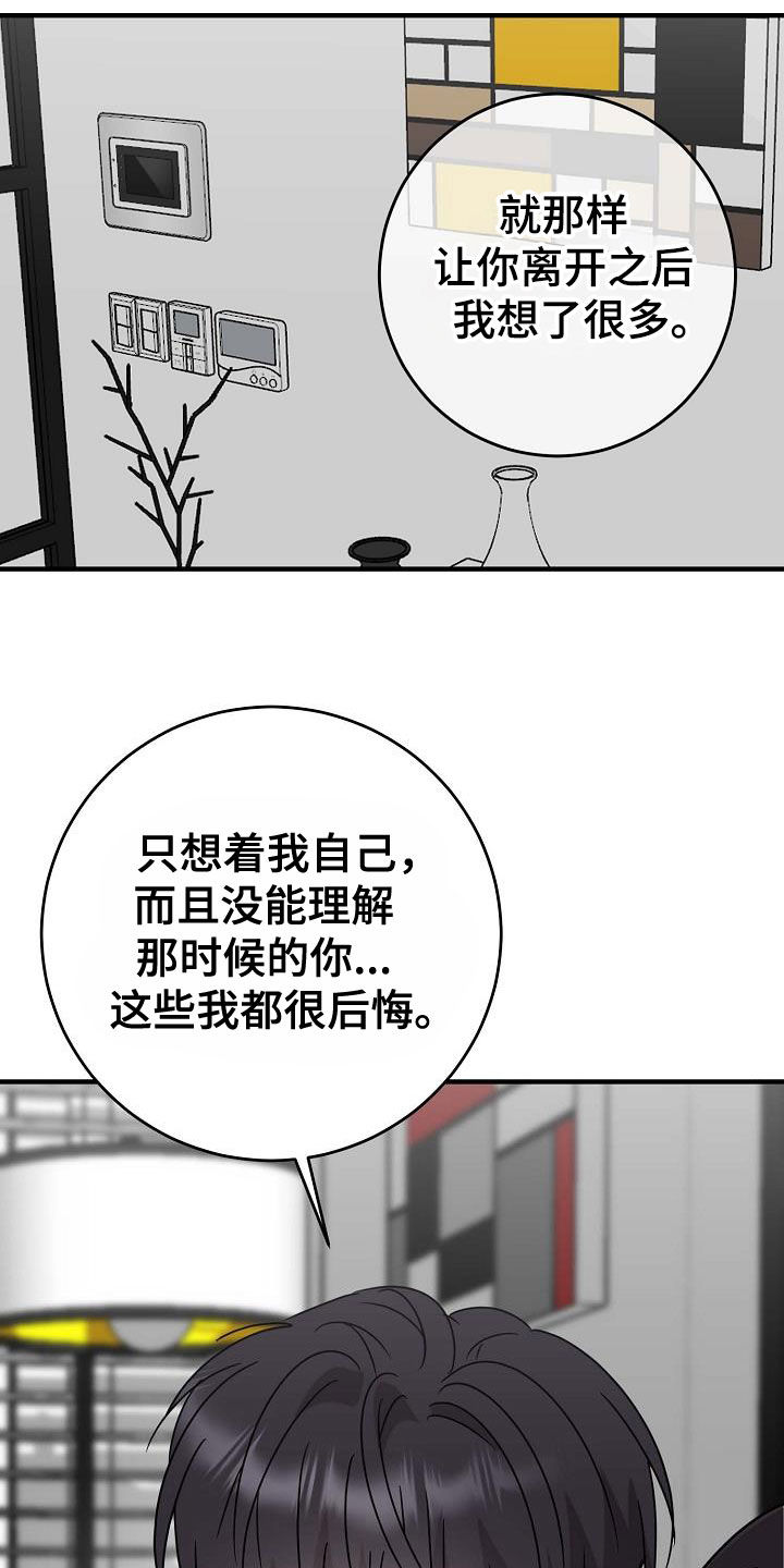 米粒之歌任务流程漫画,第64话1图