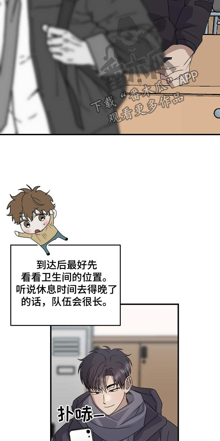 米粒之珠也放光华是什么意思漫画,第57话1图