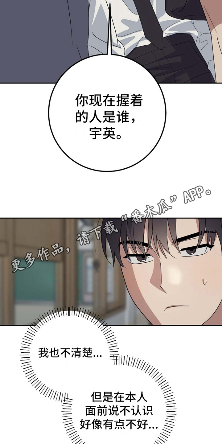 迷离之花冯华免费阅读漫画,第10话1图