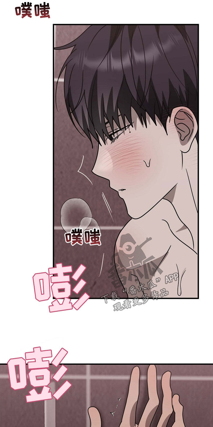 米粒之歌任务流程漫画,第107话1图