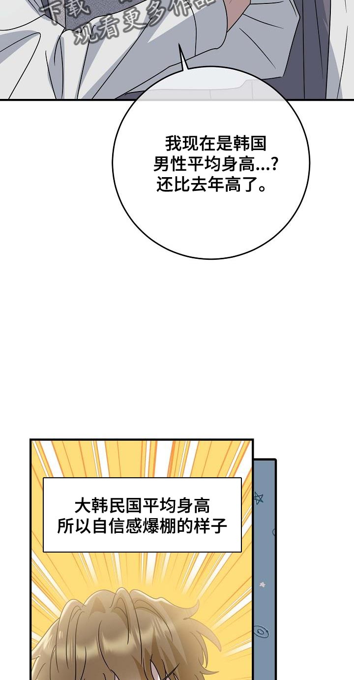 迷离档案小说漫画,第23话1图