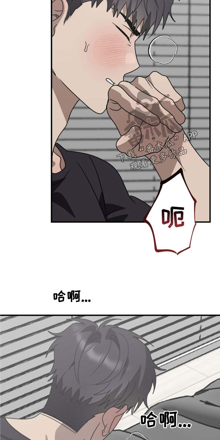 迷离之际漫画,第105话2图