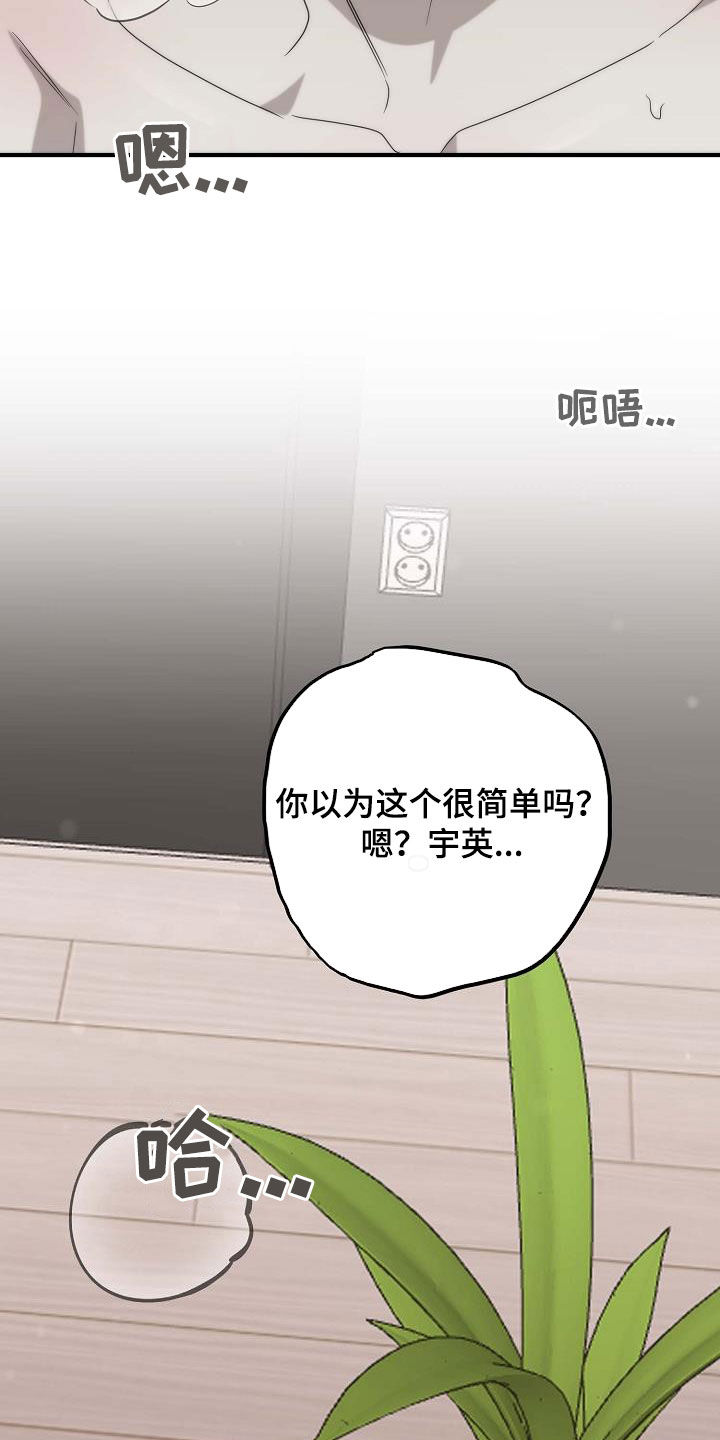 迷离之际漫画,第77话2图