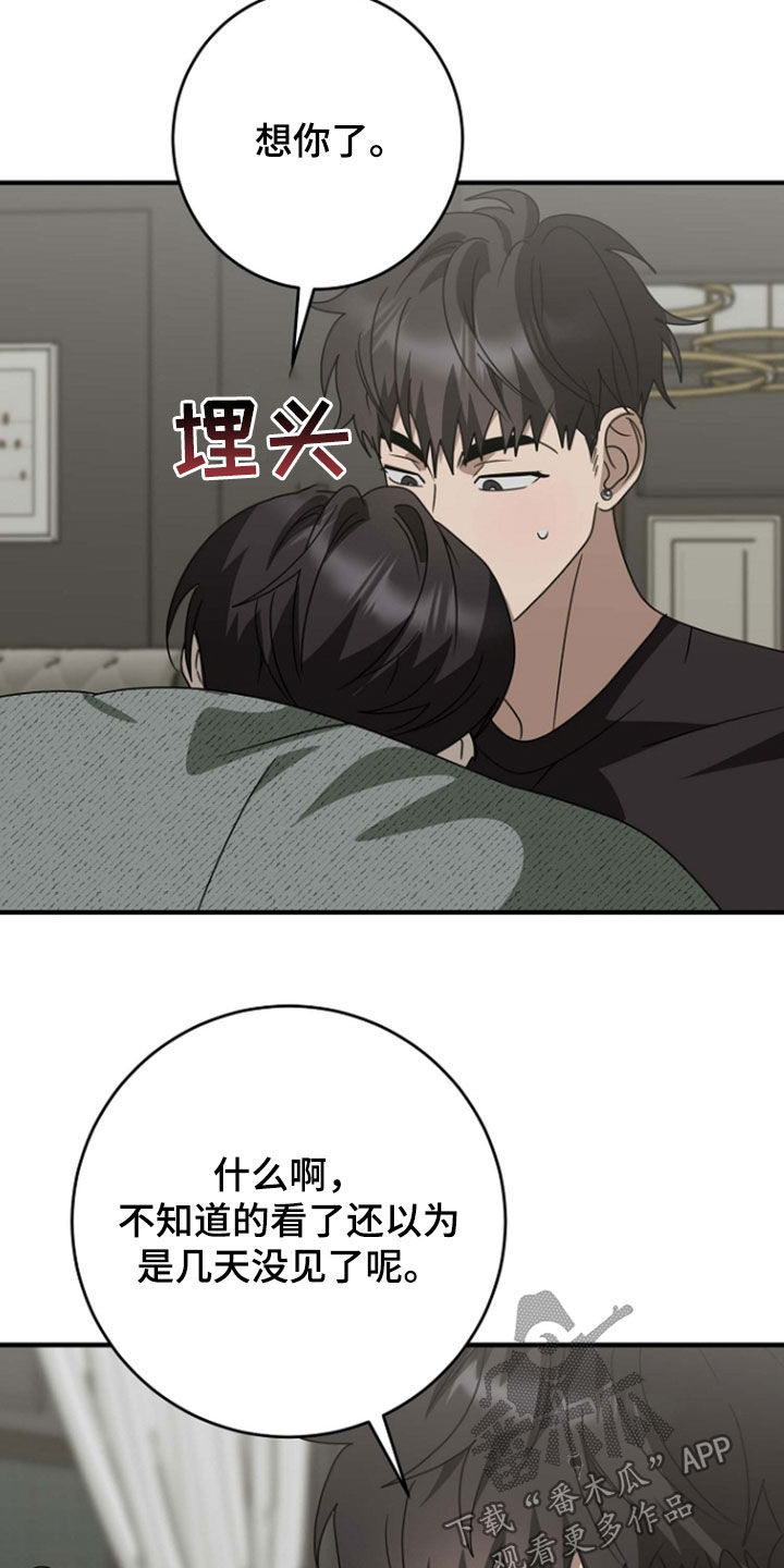 米粒之珠也放光华是什么意思漫画,第111话1图