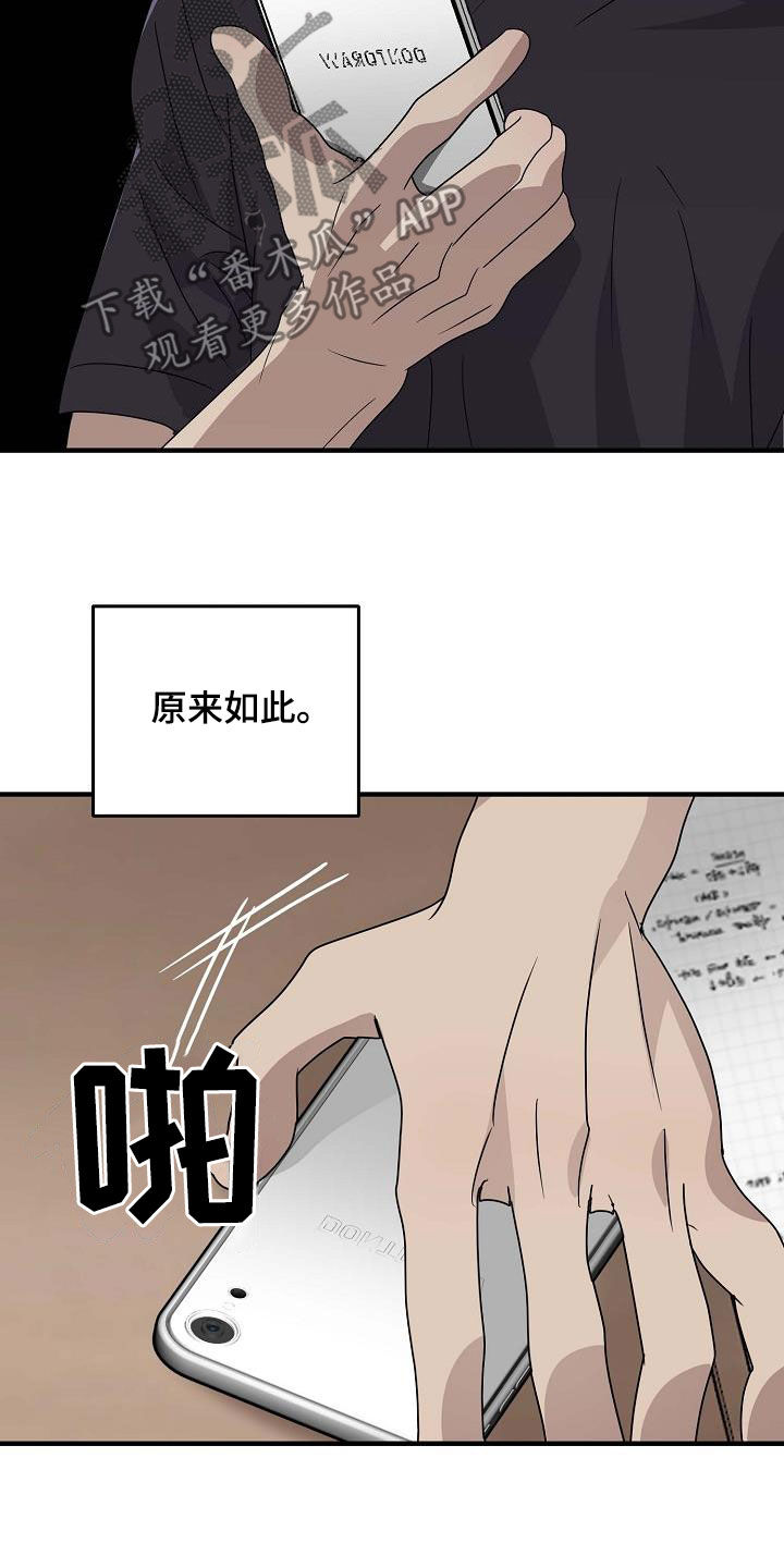 迷离之作漫画,第60话2图