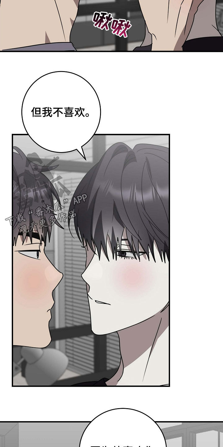 迷离夜粤语漫画,第108话2图