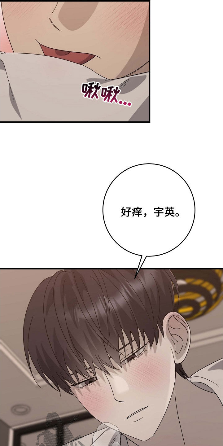 弥留之国的爱丽丝第三季在线观看漫画,第87话2图