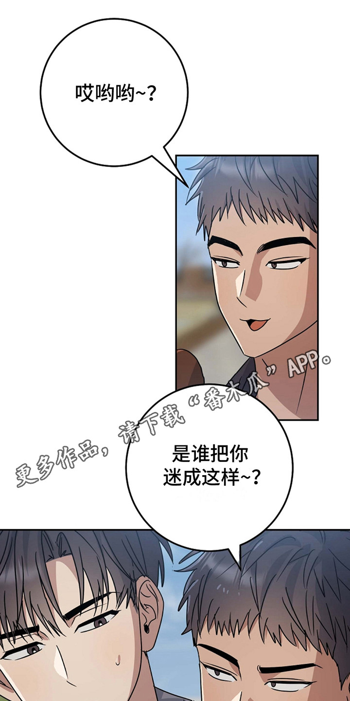 迷离之吻印度漫画,第4话1图