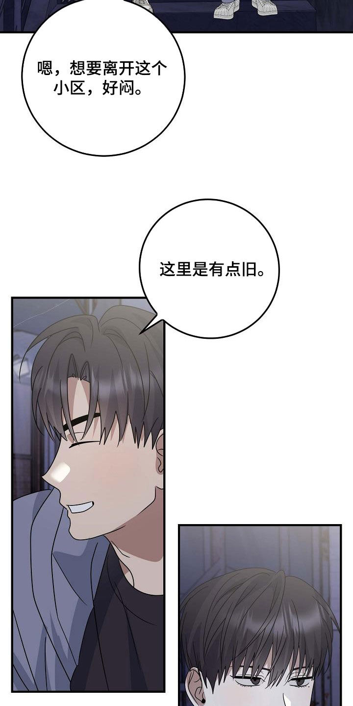 弥留之际怎么减轻痛苦漫画,第30话2图