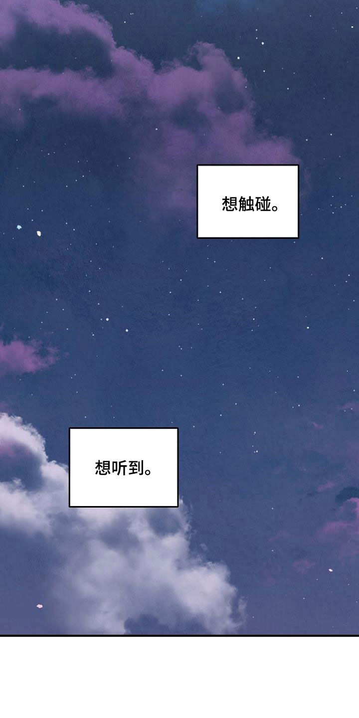 弥留之际怎么减轻痛苦漫画,第70话2图