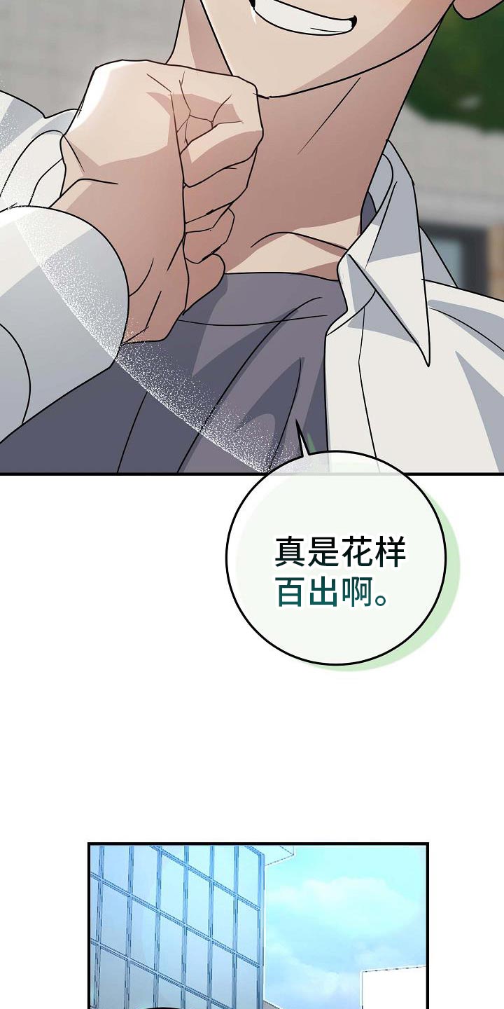 迷离档案神像结局漫画,第27话1图