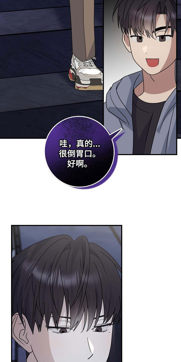 迷离之际漫画,第31话2图