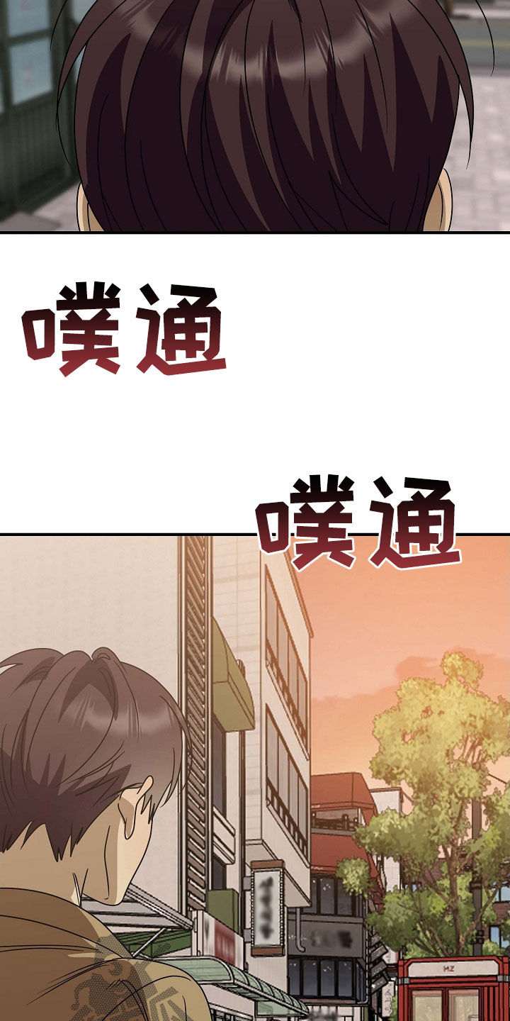 迷离之际漫画,第99话1图